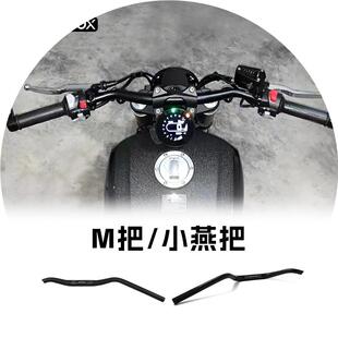 奔达灰石250改装件手把金吉拉300/350/450黑旗500车把M把高小燕把