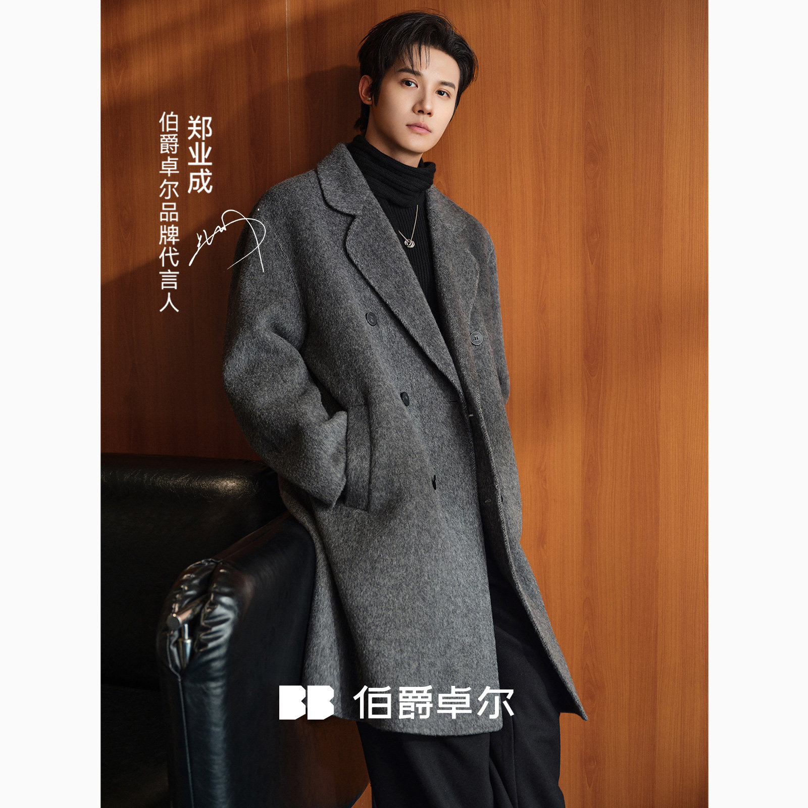 伯爵卓尔冬季骆驼绒羊毛大衣