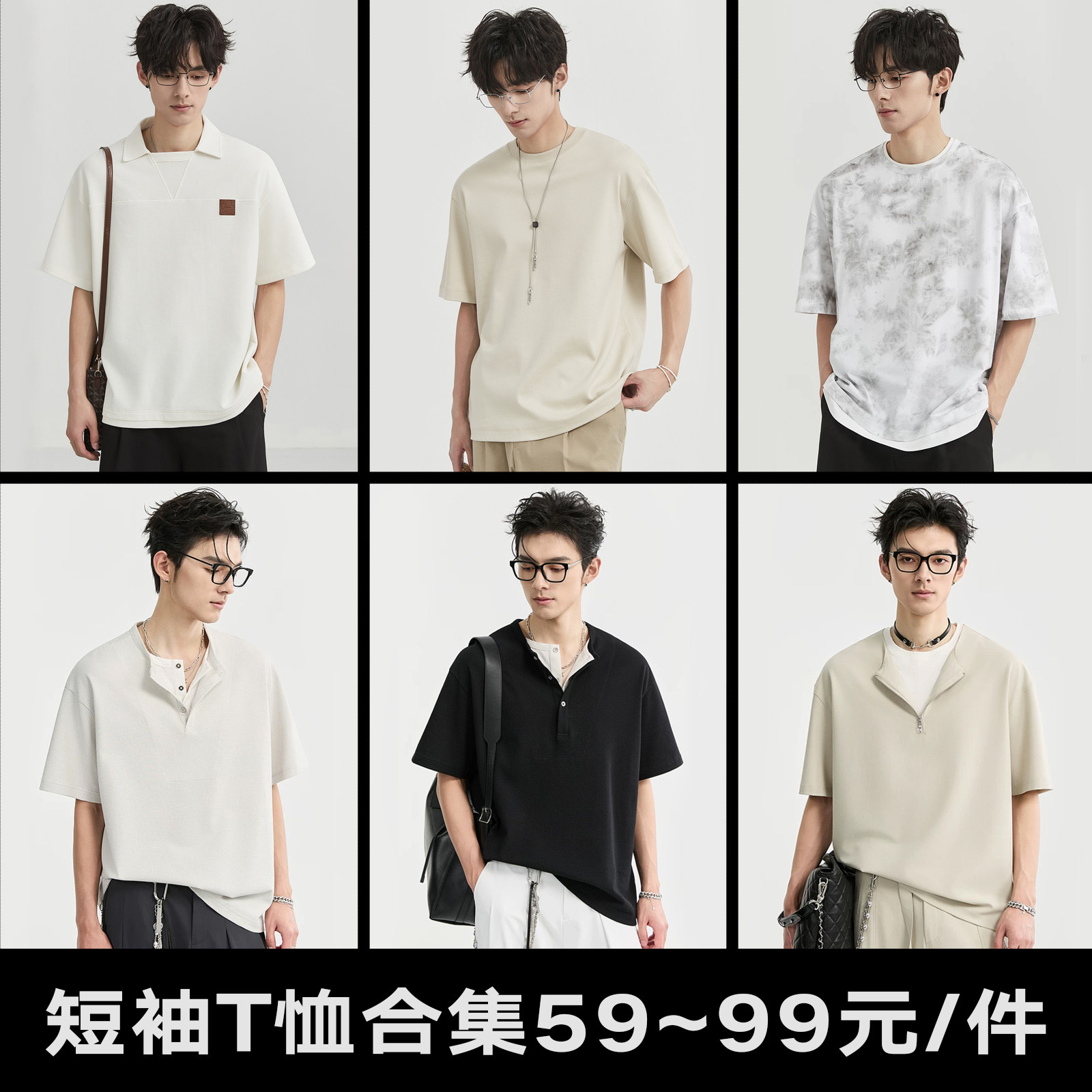 伯爵卓尔奥莱店夏季宽松休闲短袖T恤男士打底T恤衫清仓福袋合集