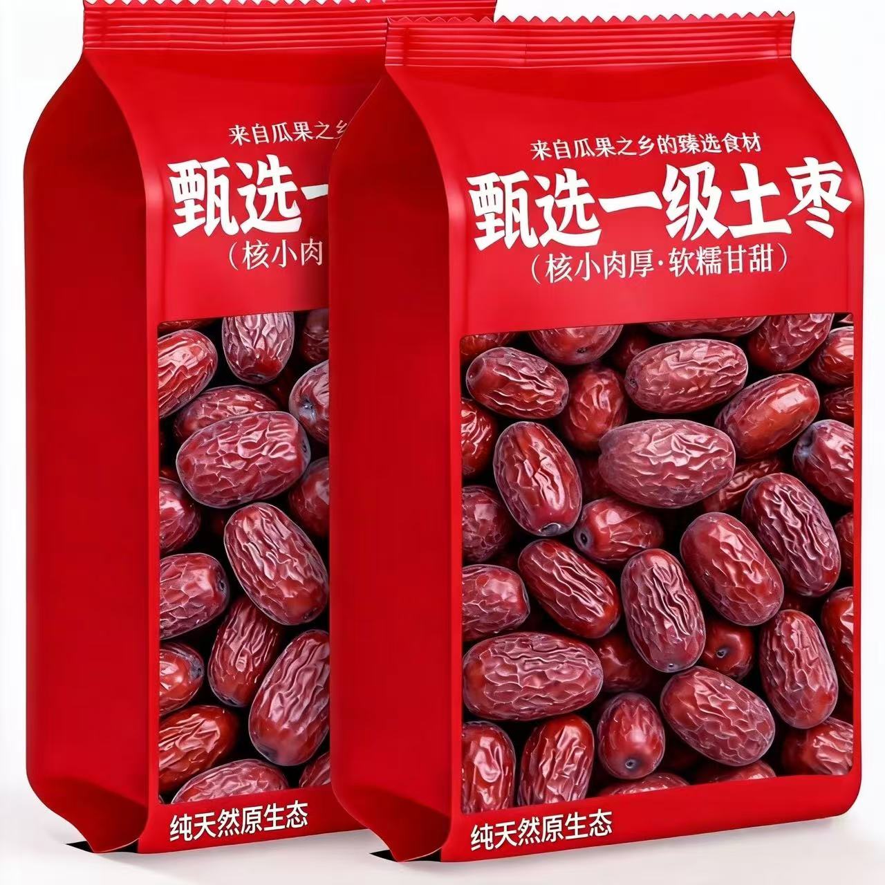 新枣新疆红枣免洗即食特级若羌灰枣煲汤泡茶特产干果零食