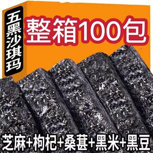 五黑沙琪玛软糯无糖精食品糖尿人糖尿饼病人中老年适合吃的零食品