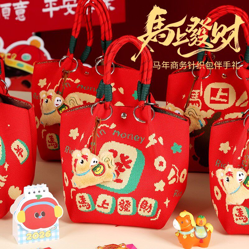 可爱马年新款针织手提包包卡通招财新年大容量外出手拎便携礼物袋,节庆用品/礼品,春节礼盒,淘宝优惠券,粉丝福利购,淘宝优惠卷
