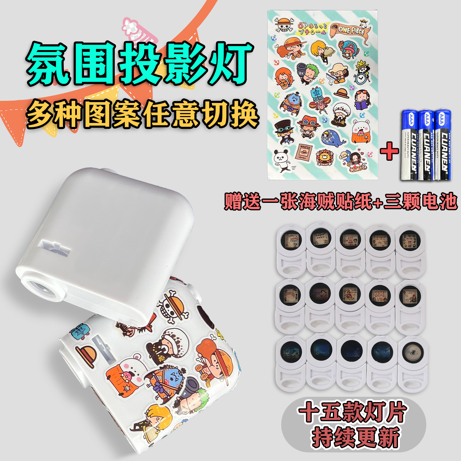 生日装饰氛围灯海贼王生日快乐投影灯创意拍照道具背景场景布置