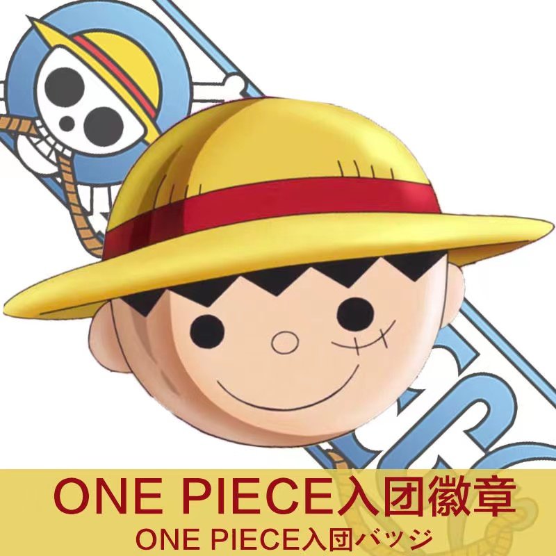 海贼王25周年纪念巡回展会海米需要品草帽勋章亚克力(2个礼盒装)