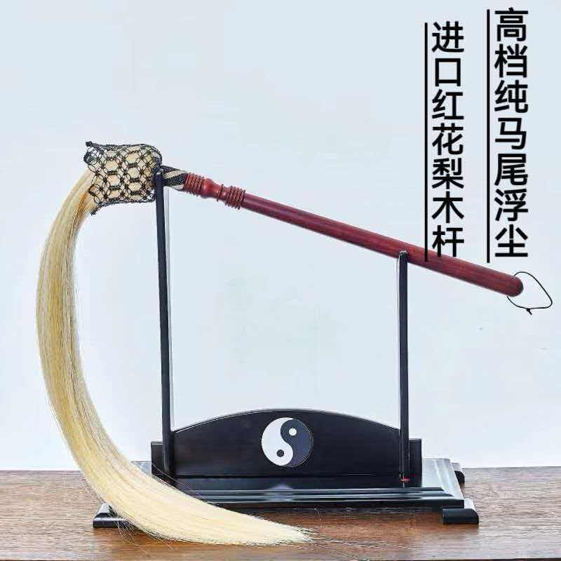 真马尾太极拂尘蝇甩子法器道具浮尘道士用品太监佛尘扫掸子浮沉