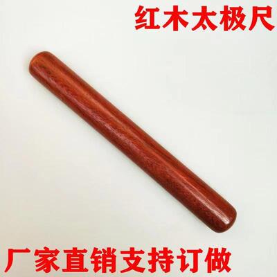 武振太极尺锻炼太极棒厂家直销