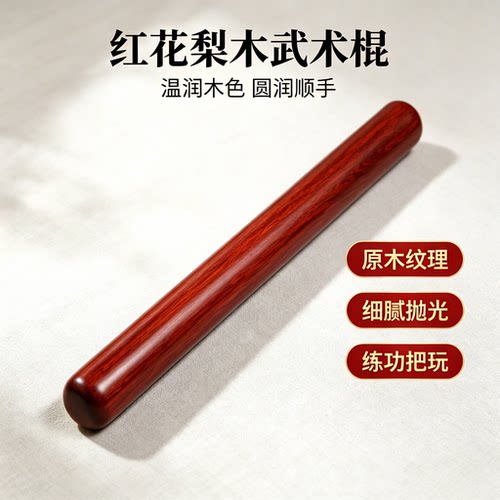 武振太极尺锻炼太极棒厂家直销