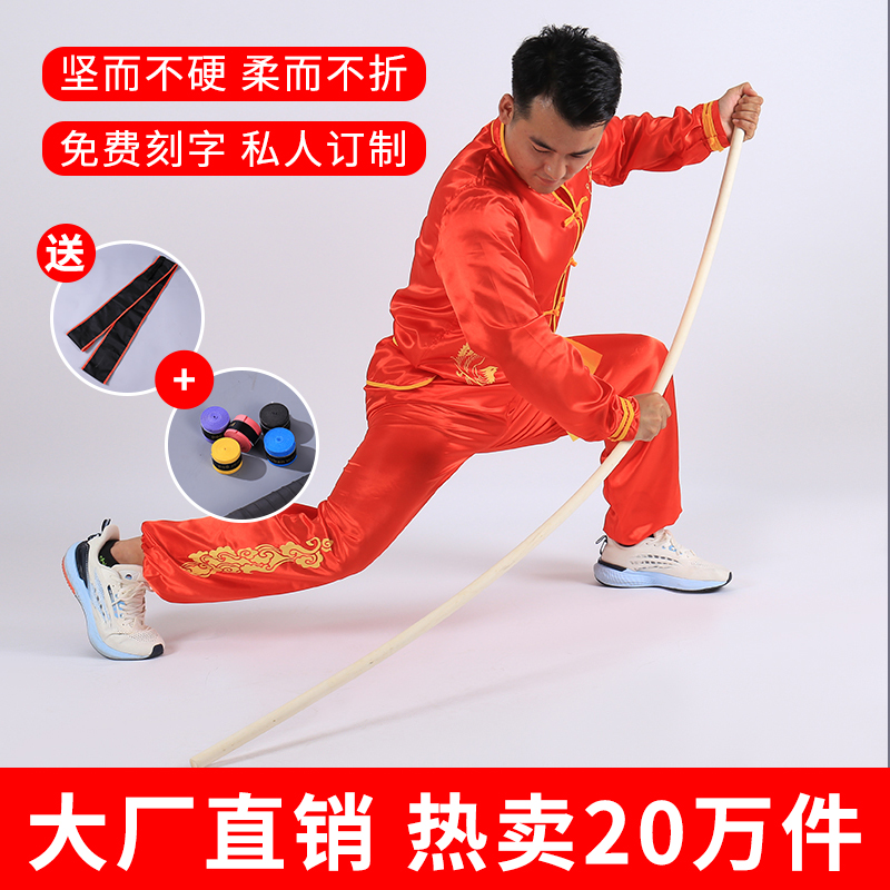 武术棍白蜡杆齐眉棍白蜡杆开背棍