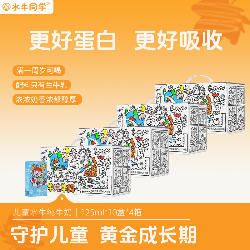 水牛同学香醇甘甜亲和肠胃