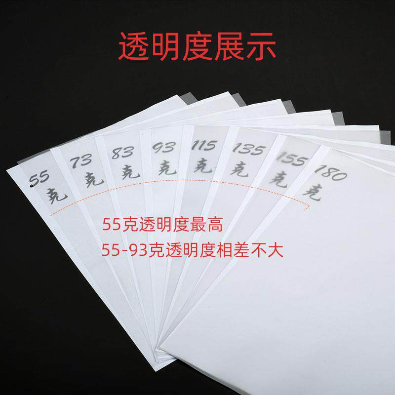 特厚硫酸纸A4透明描图拷贝临摹纸翻糖转印烘焙牛油纸A3打印定制