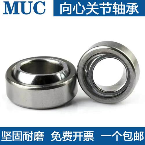 自润滑向心关节轴承GE4C 5C 6C 8C 10C 12C 15C 17C 20C 25C30CUK