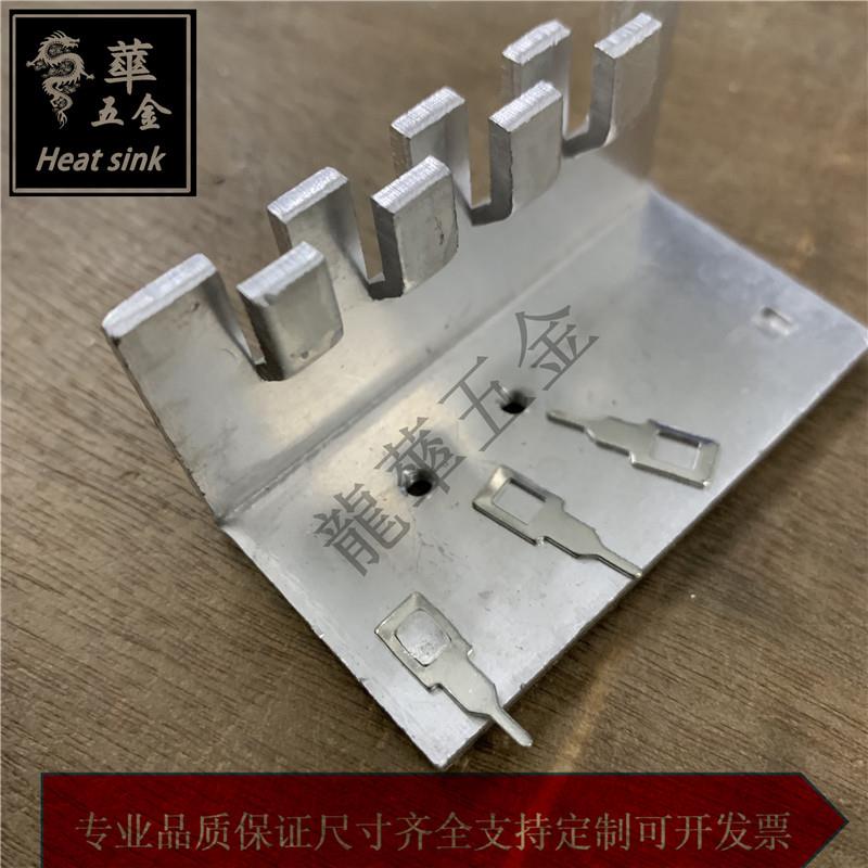 折角铝片带焊针 散热片散热器 25*9*80*2 不规则铝片铁片铜片定制