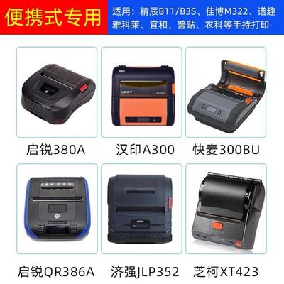 菜鸟驿站入库标签打印纸热敏纸60x40不干胶快递上架取件码贴纸