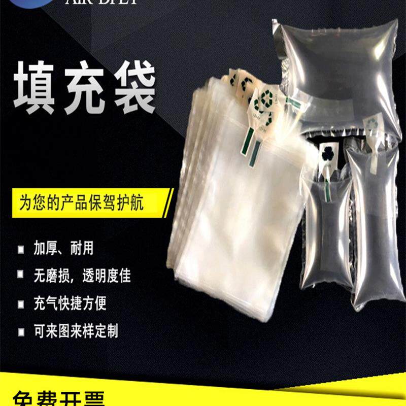 鼎峰真空气泡袋快递物流打包充气袋气柱袋防震缓冲包装袋加厚