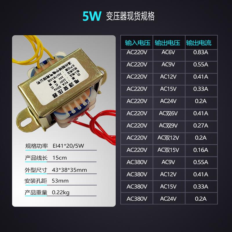 电源变压器1W2W3W5W110V380V220V转6V9V12V15V18V24V双12VE型定做