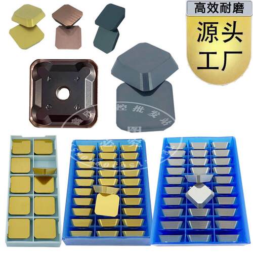 四方铣刀片4160520-45度 SEKN1504AFTN SEKR1203AFN 双头龙门铣床