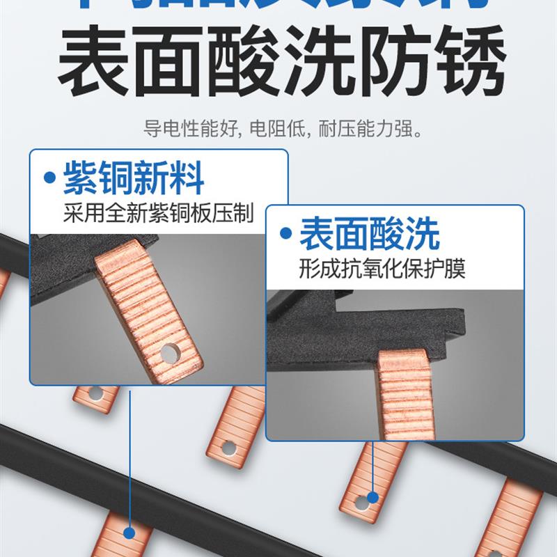 电气汇流排1PLE+1P空开接线排断路器连接排新型组合式铜排连接片