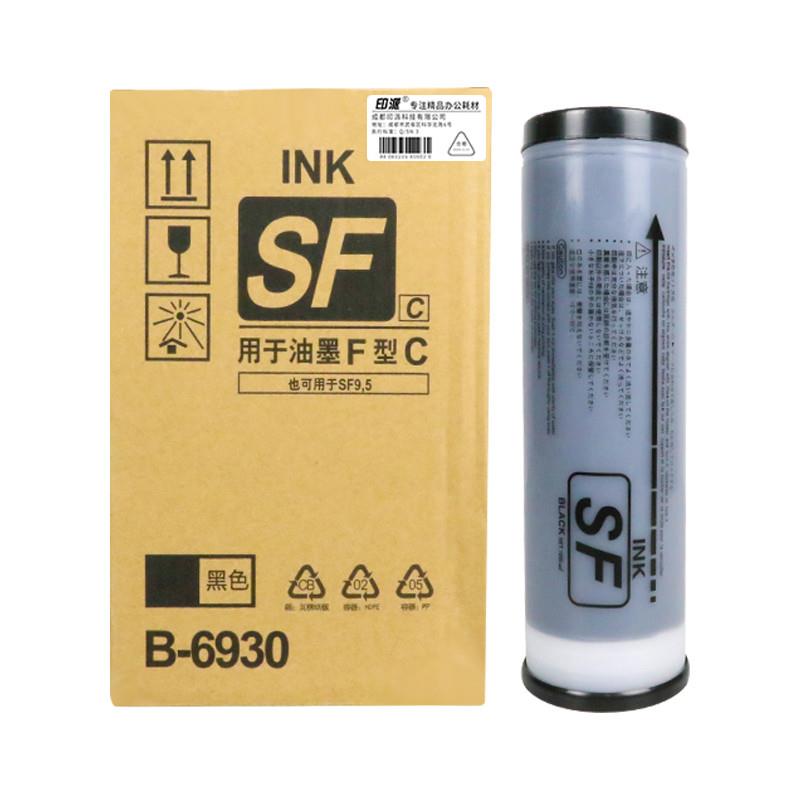 适用理想SF油墨SF5351C SF5250C SF5330C一体机SF5231C速印机油墨
