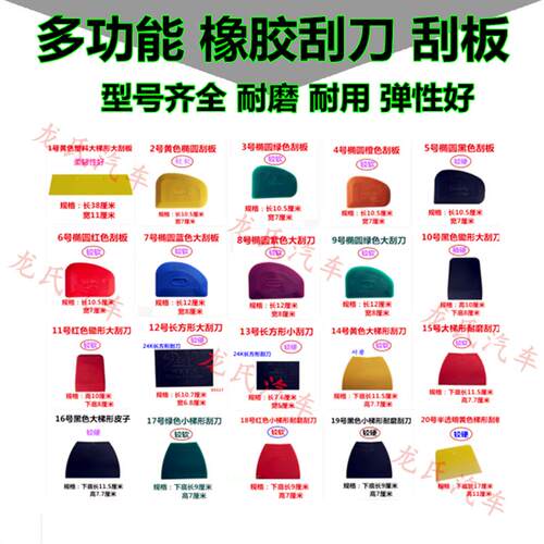原子灰刮刀腻子刀刮板皮子橡胶刮刀刀清洁刀刮刀牛筋刀片20元包邮