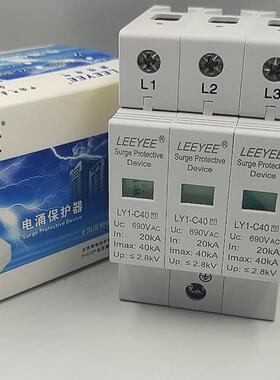 交流太阳能光伏风力发电浪涌保护器防雷690V660V800V750V避雷器3P