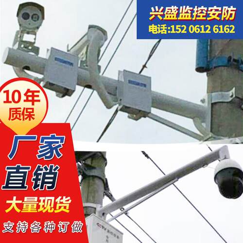 电线 线杆路灯监控支架室外加长横臂枪机摄像头抱箍监控支架免打