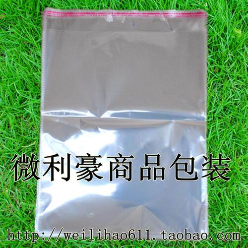 7丝31x47cm opp不干胶自粘袋 服装包装袋 透明塑料袋 A3大小100个
