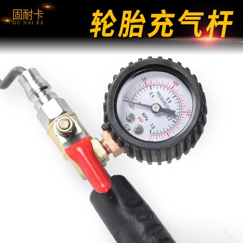 汽车轮胎打气嘴充气嘴快速加气咀带胎压气压表充气杆充气管子接头