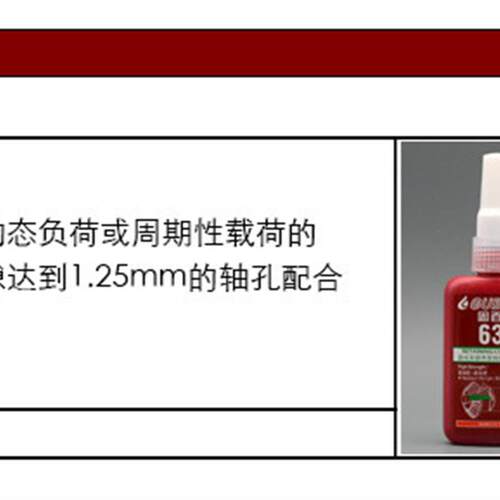 原装680 603 609 620 640 638 648 601胶水 固持胶 厌氧胶50ML
