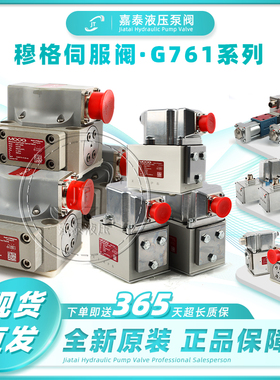 MOOG/G761/D662液压阀D633/穆格/D638/D661溢流阀G631/D061伺服阀