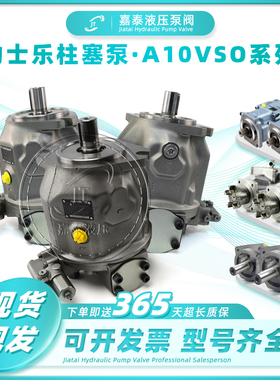 REXROTH力士乐柱塞泵A10VSO28/45/71/100/140DFLR油泵高压液压泵