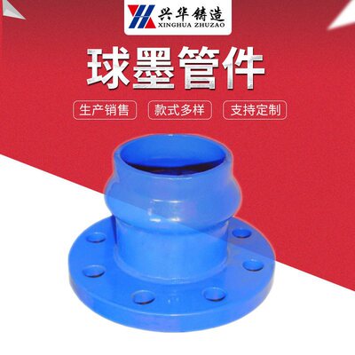 PVC管用球墨铸铁管件 EN545 EN12842喷塑法兰承口 弯头三通管件