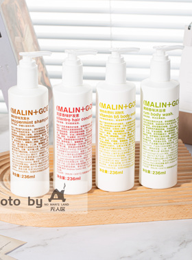 马林狗子MALIN+GOZTE 薄荷洗发水护发素朗姆沐浴露维他命B5润肤乳