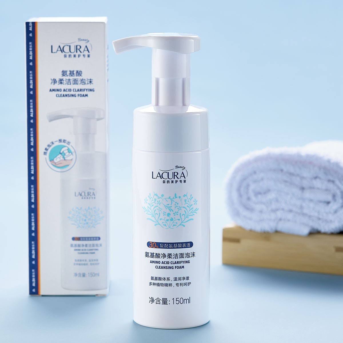 上海奥乐齐 ALDI LACURA 氨基酸净柔洁面泡沫 150ml 洗面奶