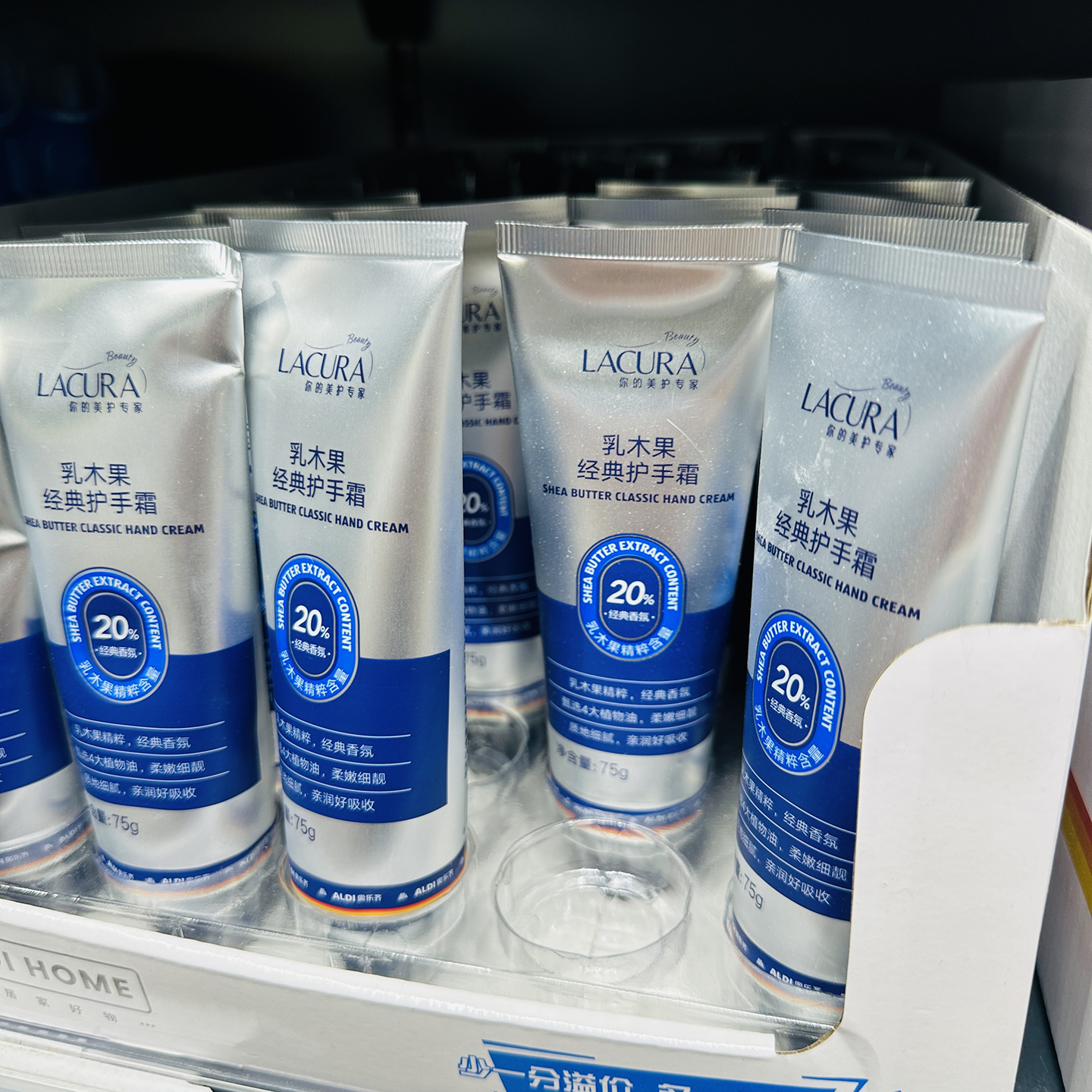 上海奥乐齐 ALDI LACURA 乳木果经典护手霜 75g保湿滋润补水