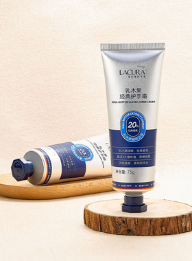 上海奥乐齐 ALDI LACURA 乳木果经典护手霜 75g保湿滋润补水