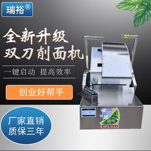 双刀削面机器人机器人刀削面机商用全自动遥控器操作设置大小碗