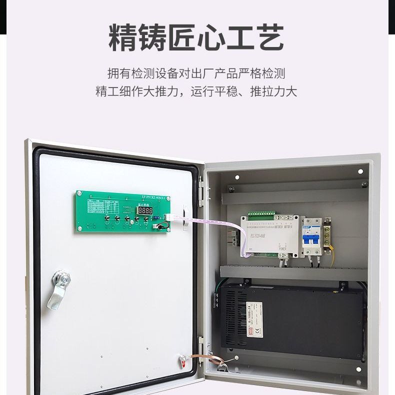 开窗机智能控制箱电动器