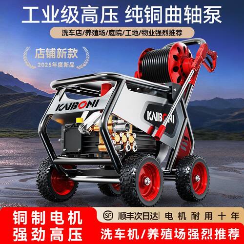 凯博尼洗车机220v商用店