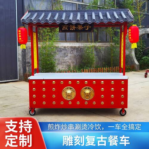 仿古复古网红小吃车推车