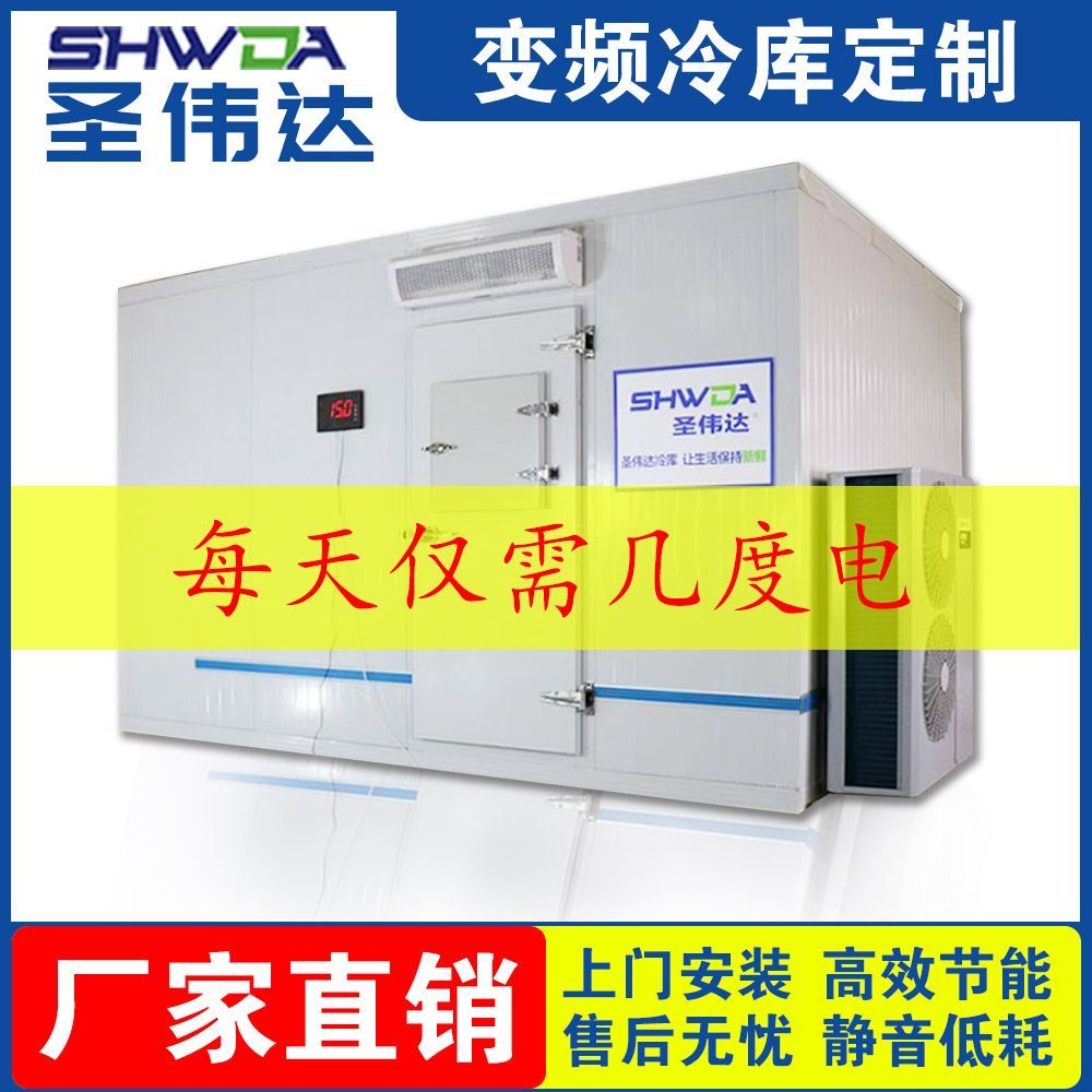 全套设备冷冻冷藏保鲜蔬菜水果肉移动制冷机组