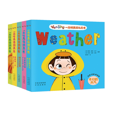 《WeeSing一起唱英语玩具书（5册）》全书既可点读（