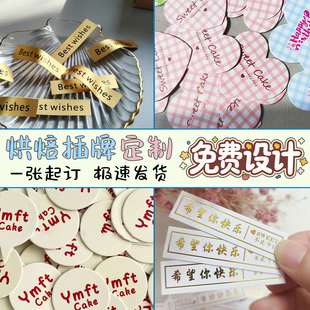 彎曲蛋糕logo插牌定制烘焙甜品卡片插件裝 飾防水蛋糕插牌甜品店