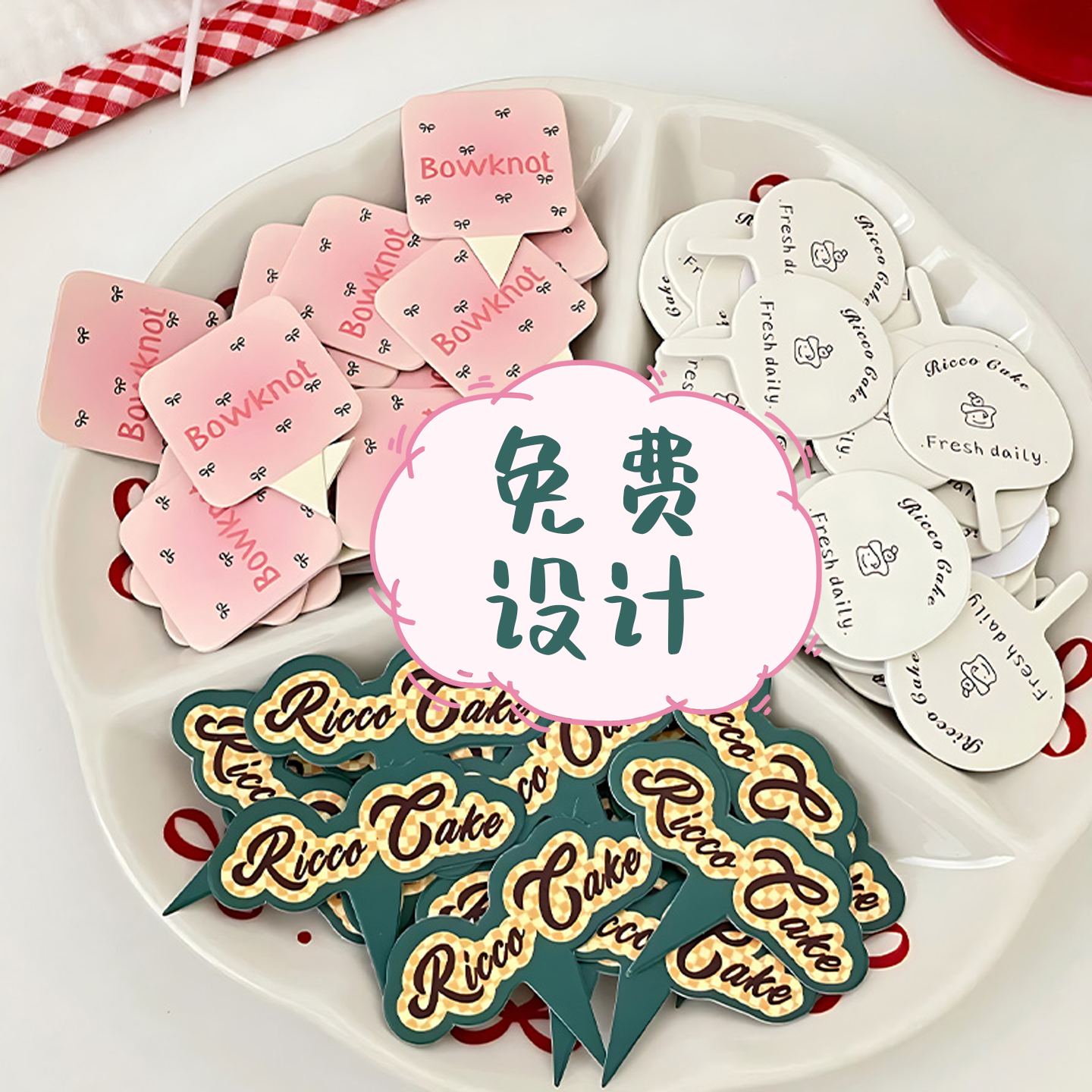 蛋糕插牌定制甜品logo