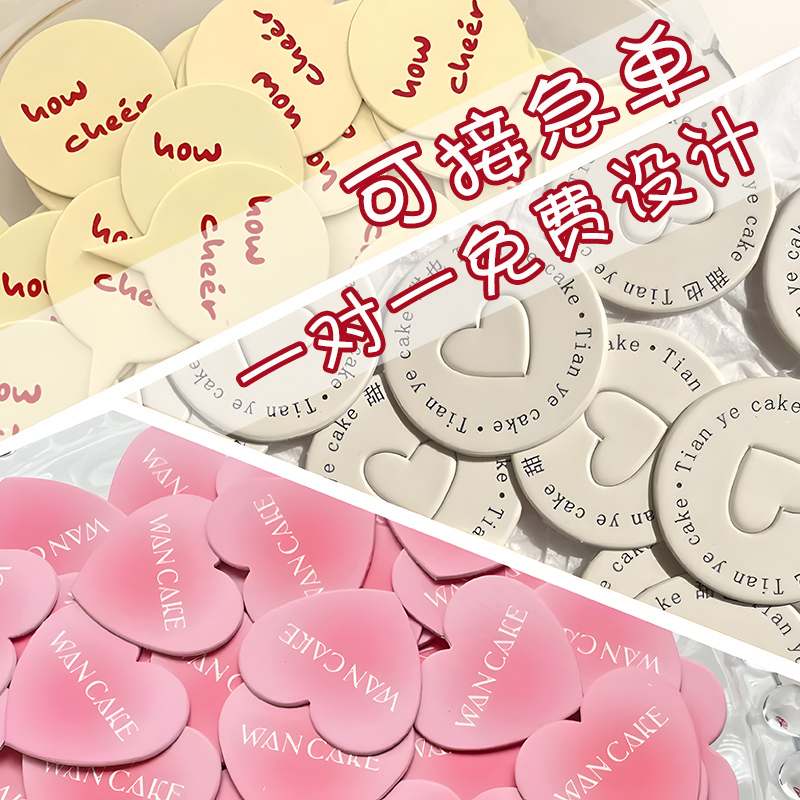 蛋糕插牌定制甜品logo