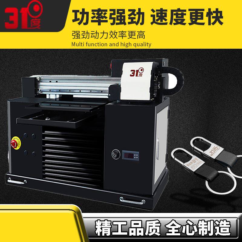 平板小型便携直喷手机壳装饰塑料数码圆柱酒瓶喷绘静音设备怎么看?