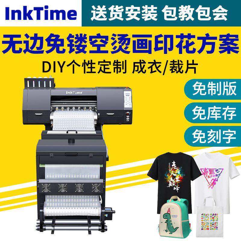 免版个性衣帽包帆布袋图案热转印洗水唛标数码印花烫印打印机怎么看?