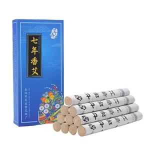 金艾条艾灸陈艾条三伏家用馆纯绒手工悬灸灸条定制 悬灸艾灸条盒装