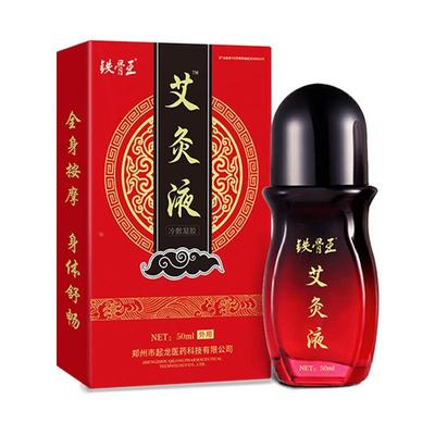 艾草精油膏铁骨王艾灸液透肩颈艾草液膝骨液腰椎加工发热盖滚珠式