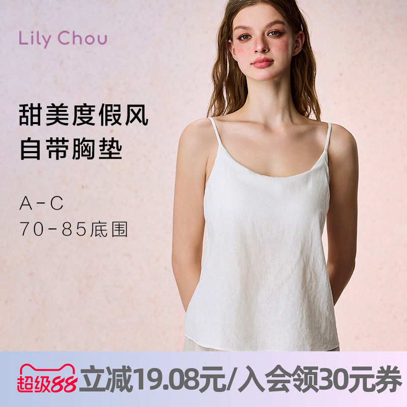吊带美背心女内搭2026新款白色带胸垫亚麻棉打底一体外穿吊带上衣
