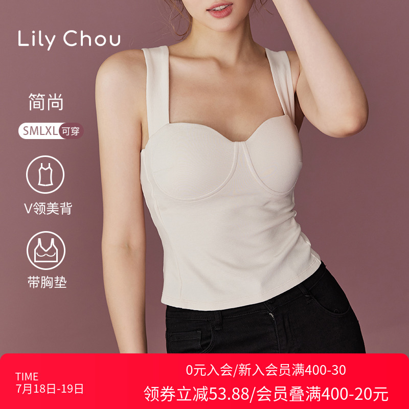 莉莉周背心女免穿文胸罩带胸垫一体内衣白色美背内搭外穿吊带上衣